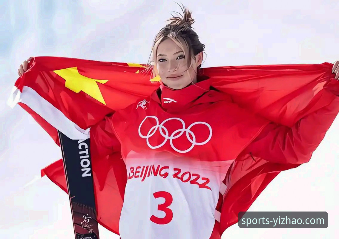 谷爱凌米兰冬奥卫冕创纪录，亿兆体育v2.2.1版本同步见证荣耀时刻