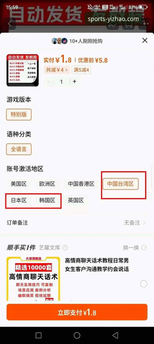 掌握亿兆体育怎么下载教程的5个关键步骤——从网页版到手机端的完整指南